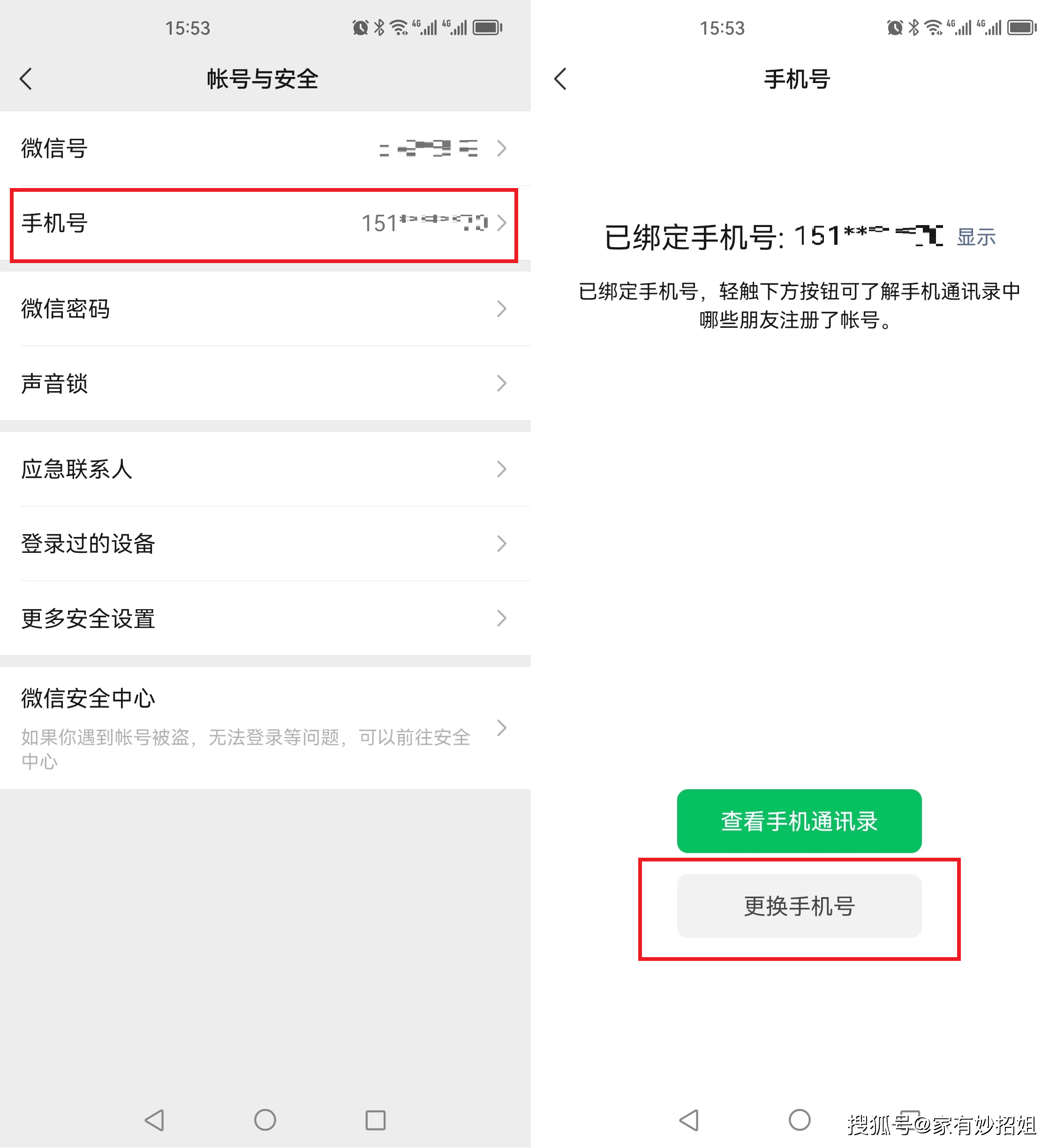 注册微信的卡不用了微信还能用吗