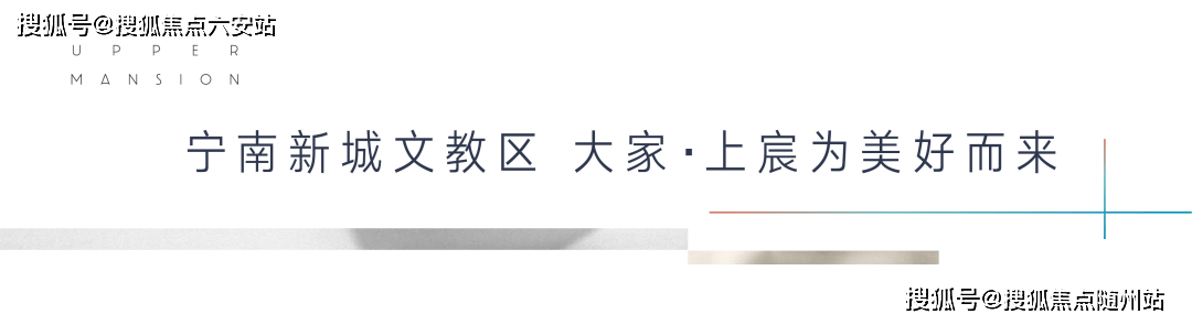 九游会老哥俱乐部宁波奉化区最新开盘住宅大家上宸位置_房价_房型图_户型图_交通地铁_楼盘地址(图5)