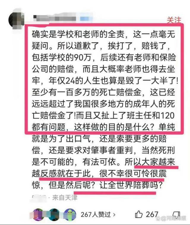 律师:网暴被撞男孩母亲者可负刑责