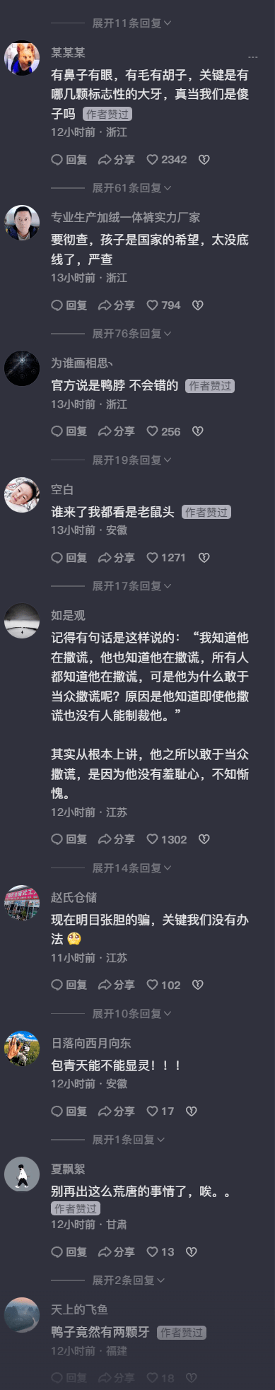 江西一高校食堂饭菜中疑吃出老鼠头，校方：当事人已确认为鸭脖！