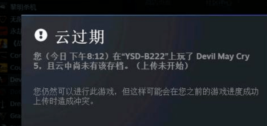 steam云过时怎么办 steam云过时处理法子