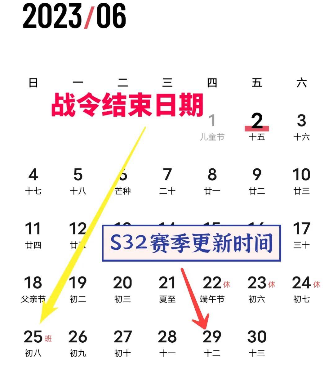 S32赛季更新推延，玩家又多几天上分时间，别快乐太早