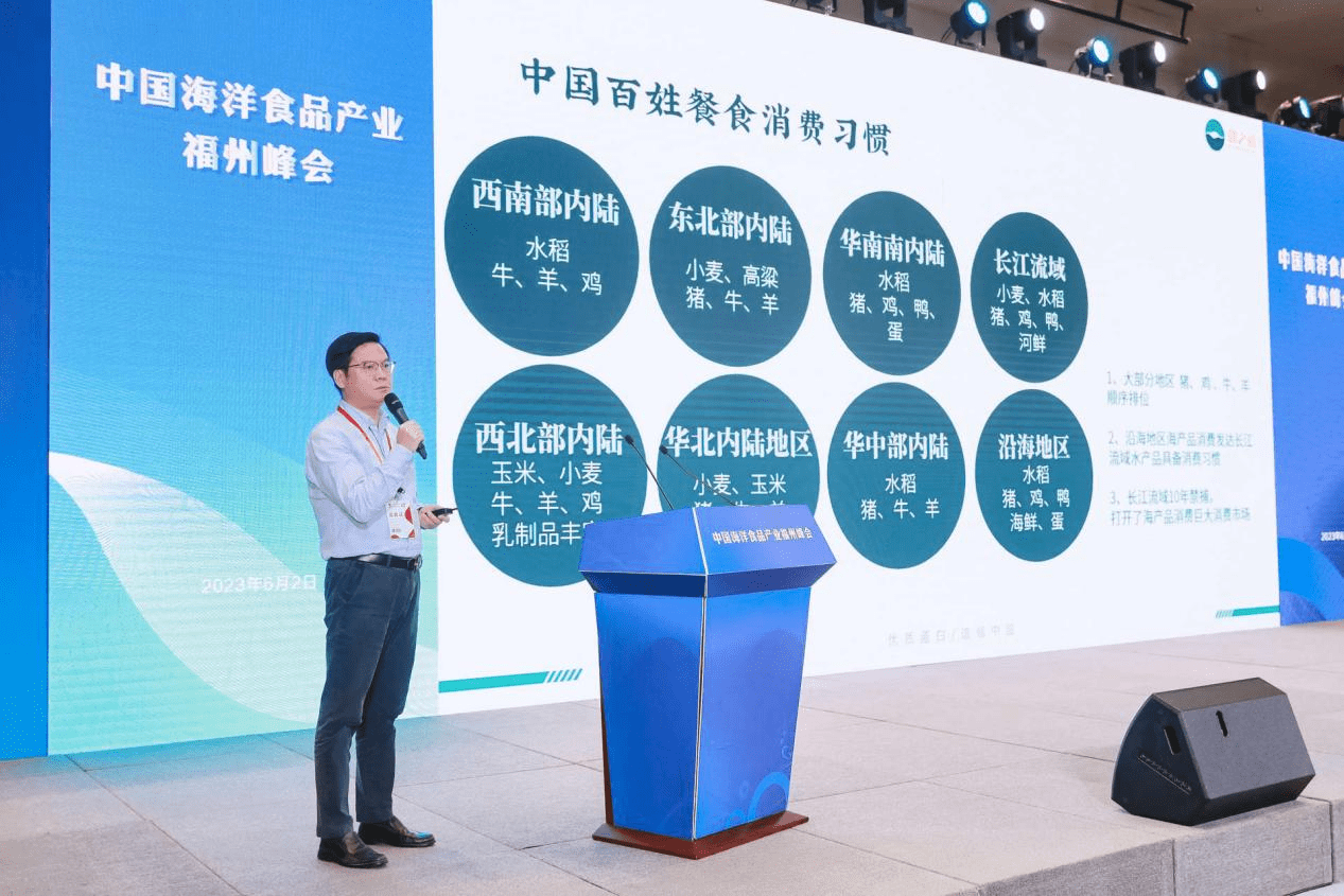 九游会J9 J9九游会中国海洋食品产业福州峰会帷幕院士专家企业共谋渔业产业升级和高质量发展(图12)