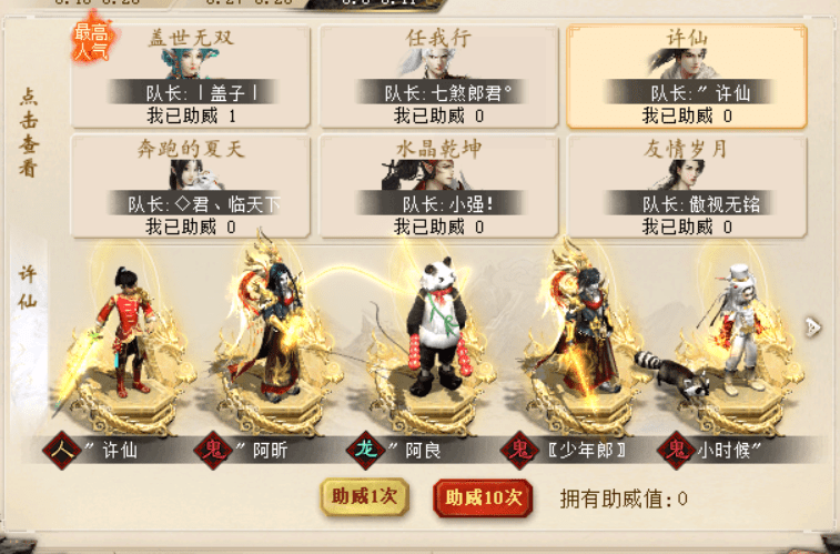 大话西游2：天梯巅峰赛决赛蓄势待发！冠军宝座谁主沉浮