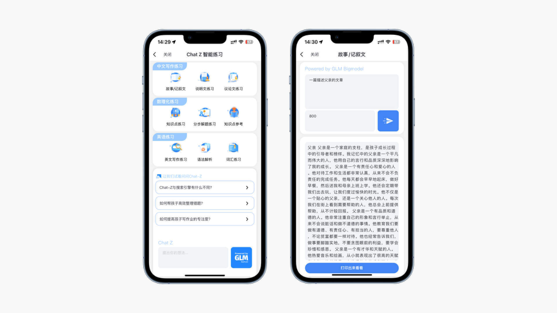 文章配图-25