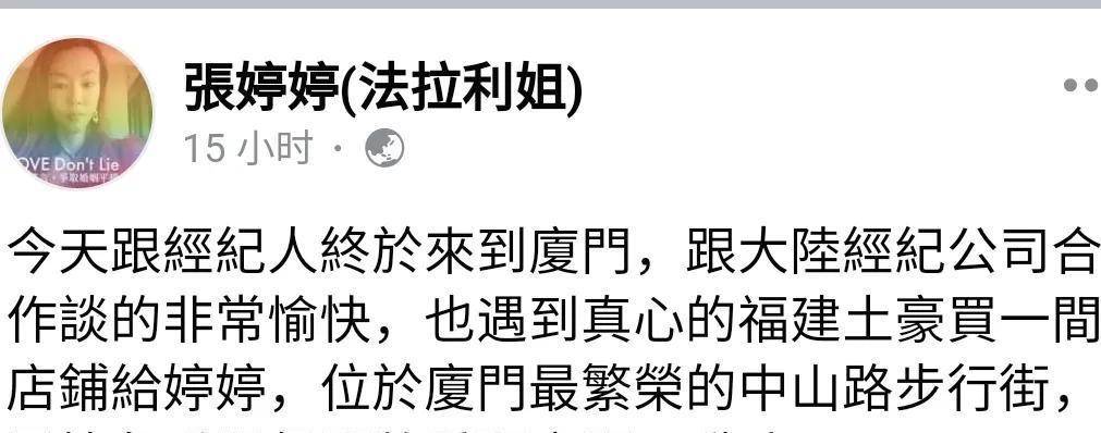 原创法拉利姐来厦门开店，曾在台湾卖餐饮频繁被民众举报