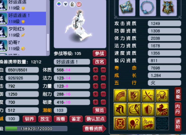 梦幻西游:顶级神威号,竟拥有2只五特殊画魂 梦幻西游:顶级神威号,竟拥有2只五特殊画魂