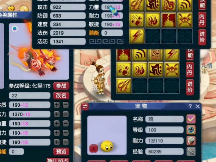 梦幻西游：全红须弥观照谛听，惨遭毁灭式改书！