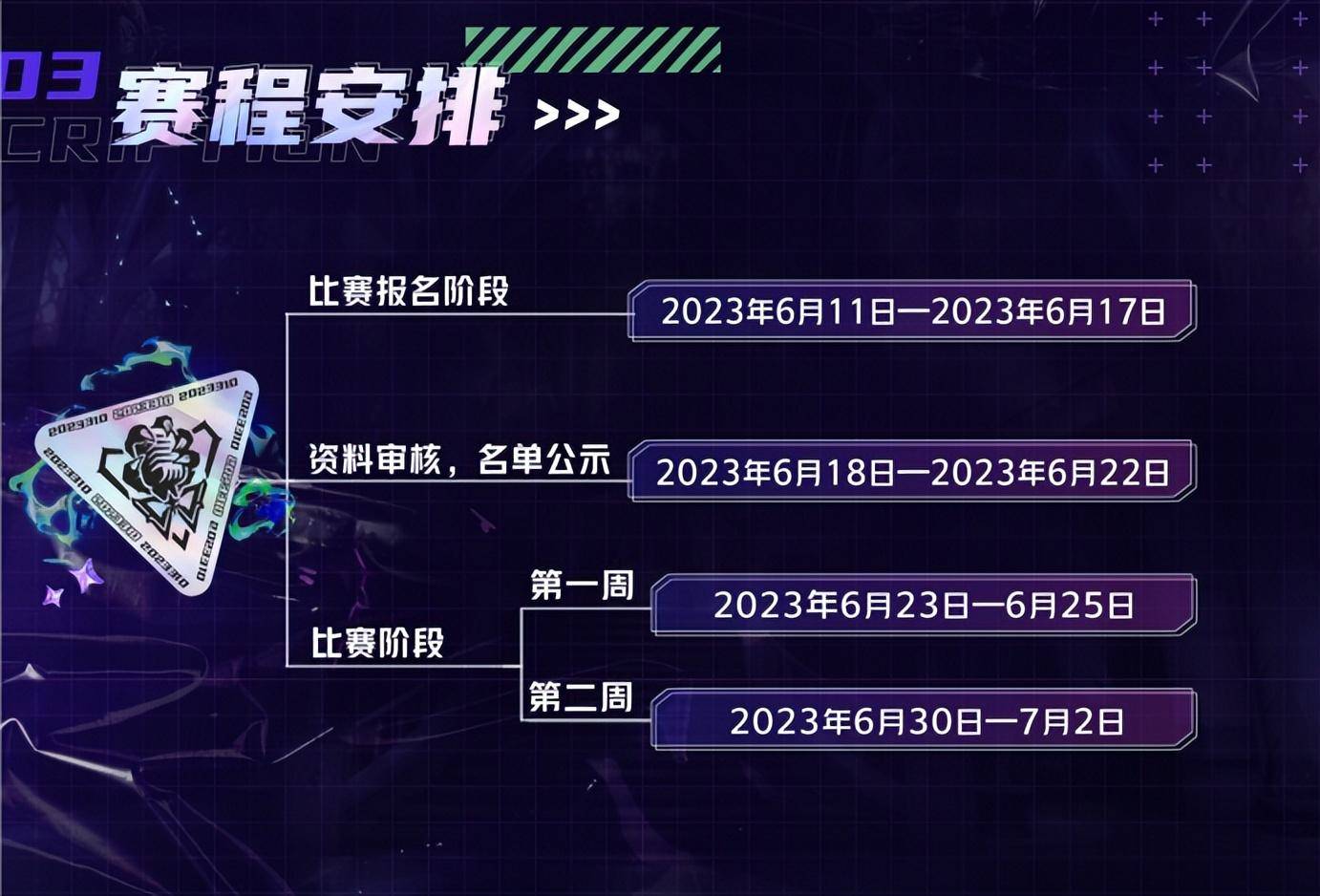 狼人杀主播挑战赛战火再续，虎牙报名通道已开启