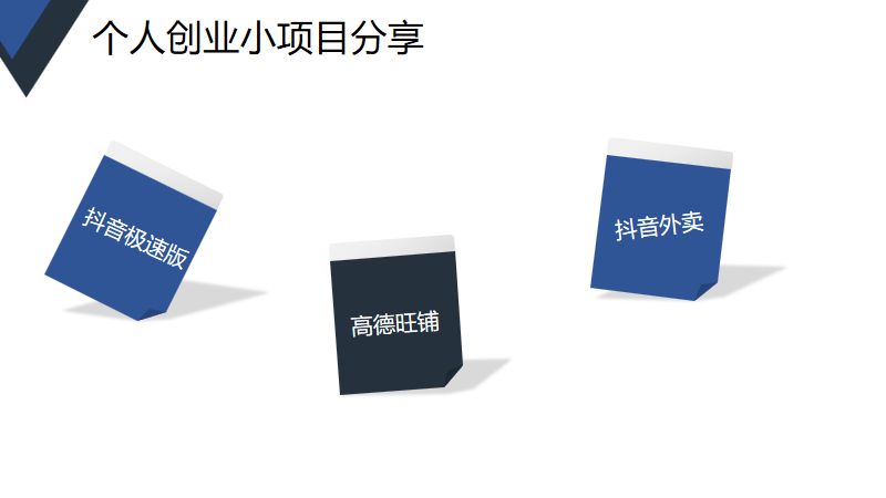 谈球吧体育适合个人创业的轻资产行业有什么？分享三个适合个人创业小项目(图1)