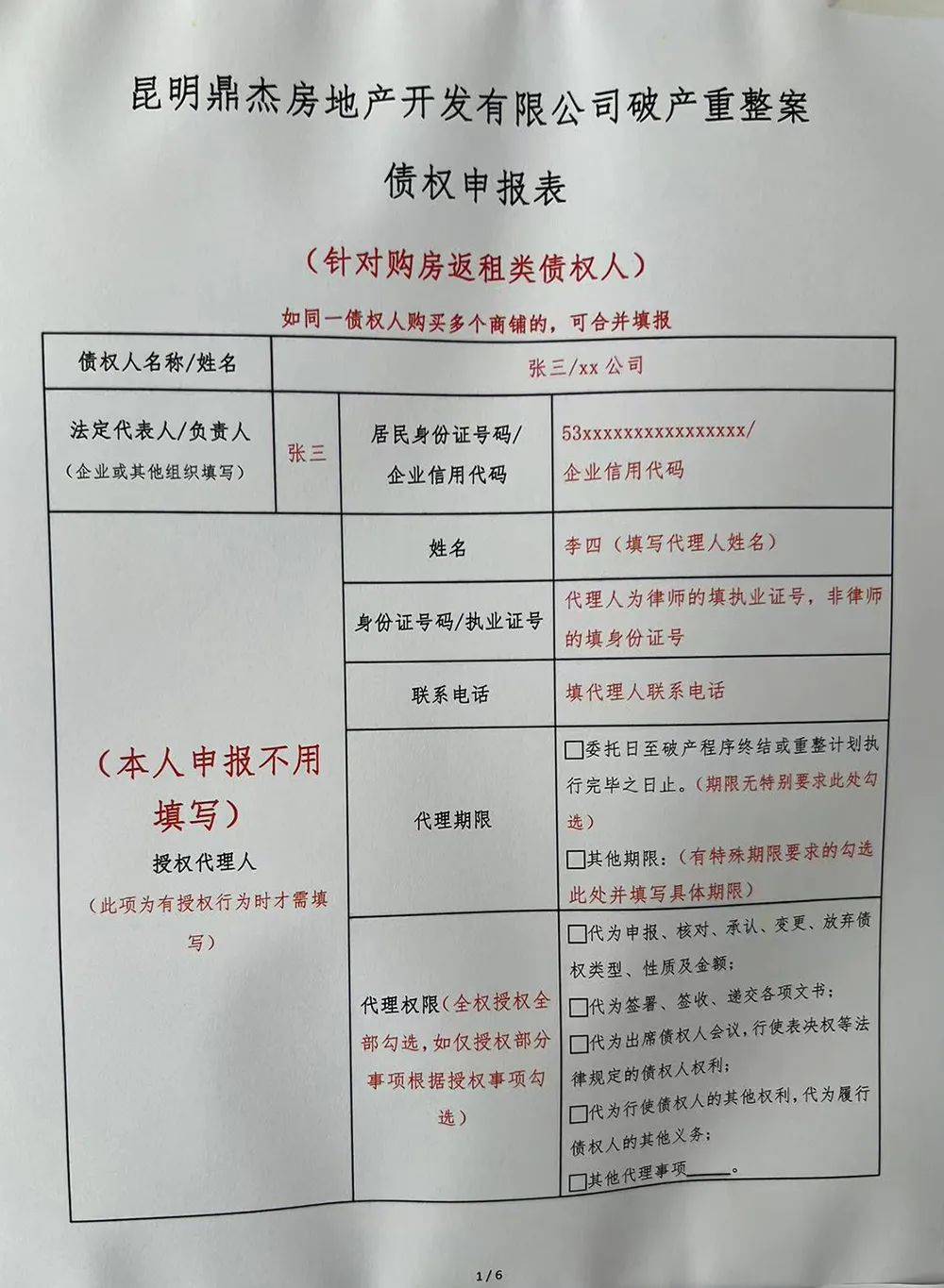 昆明又一项目破产重整 有人交两次契税才拿到房产证