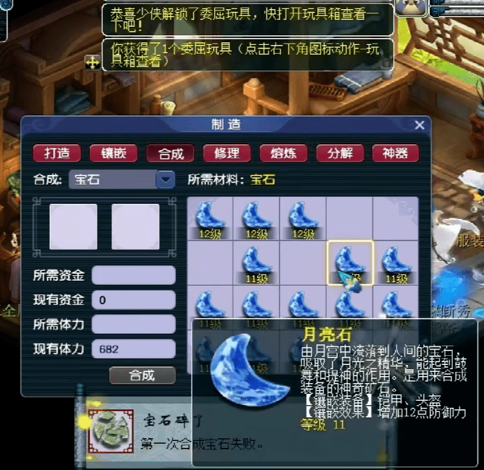 梦幻西游：精彩！一起见证18级月亮石诞生