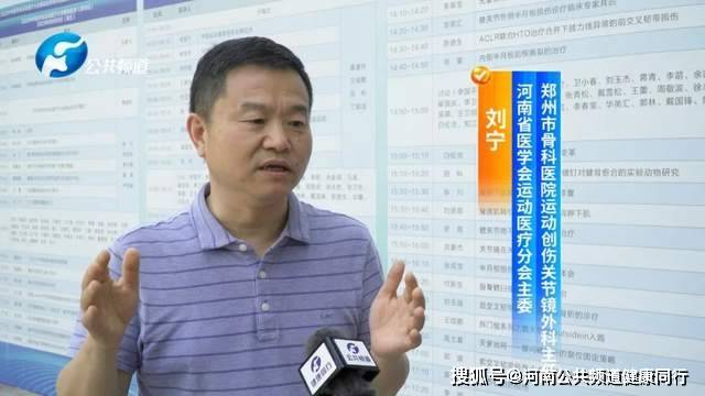 M6 米乐中华医学会运动医疗分会基础巡讲郑州站圆满召开(图4)