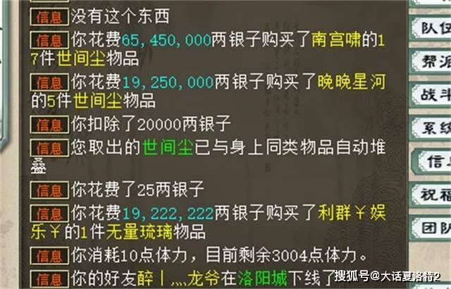 大话西游2：自从月初更新后，你们区的这个丹涨价了么？