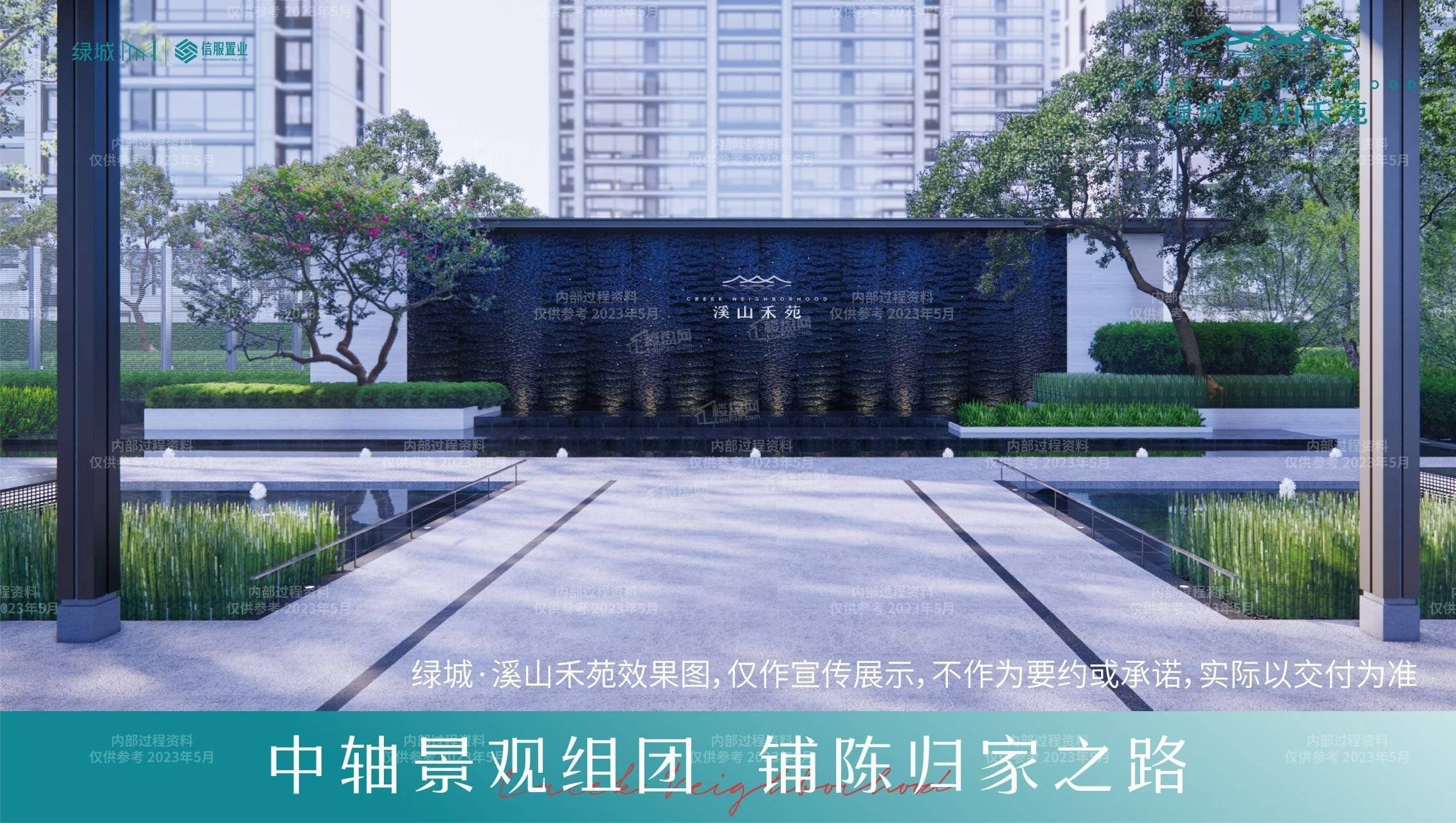 火狐电竞肥西绿城溪山禾苑园林设计有什么亮点？(图5)