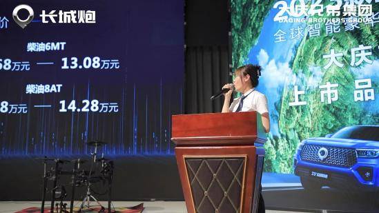 2023款商用炮开云体育 开云平台大庆站正式上市(图9)
