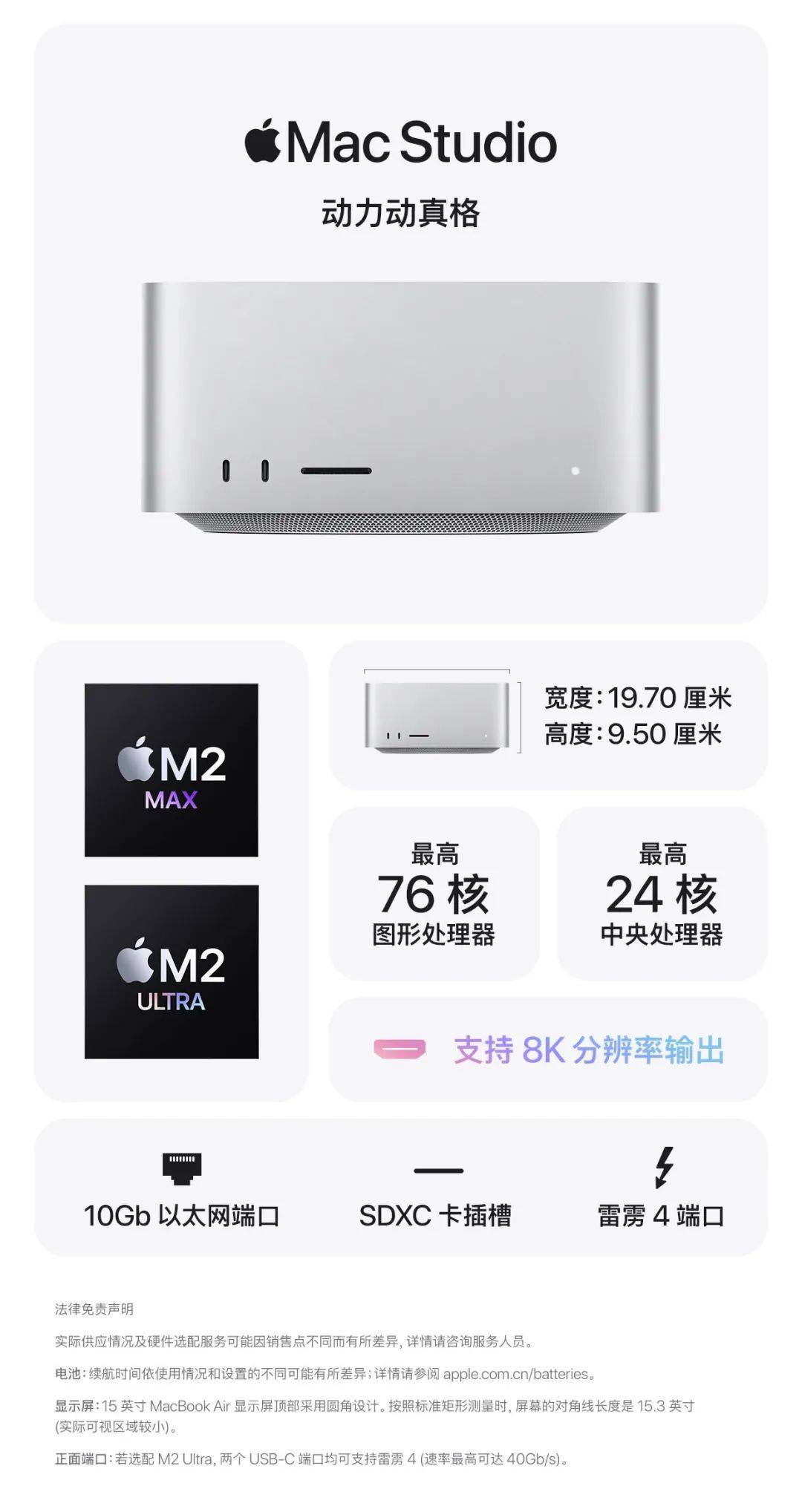宜昌吾悦广场：【苹果】款款新Mac今起发售