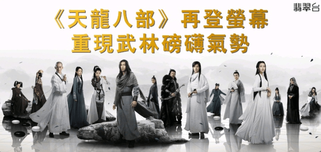 TVB重播内地版《天龙八部》，港媒全程夸赞，曾在央视播出收视差