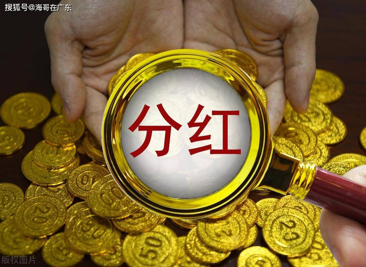 原创             银行股分红，分的是自己的钱，但是你却不得不关注