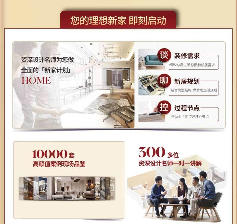 2023装修展会时间地址门开云APP 开云官网入口票详情(图2)
