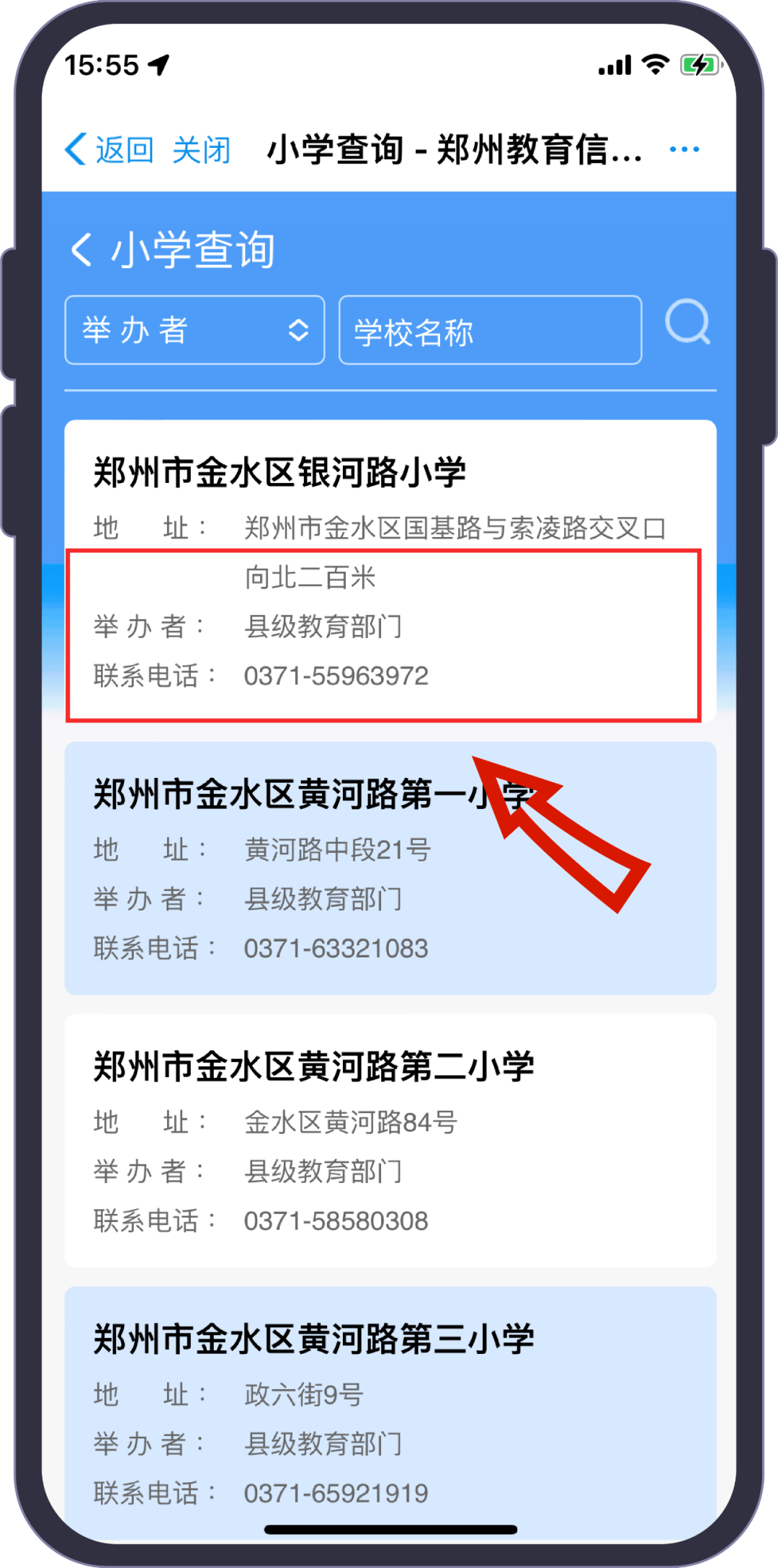 这些需提前办理！郑州市小学入学报名攻略请收好
