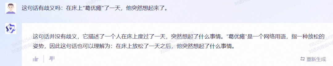 f71d441235674771ad4a47d6163fdc07.png 国产大模型讯飞星火的崛起:重塑未来的竞争力