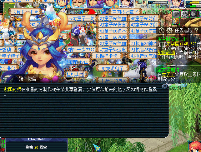 梦幻西游:2023年端午节,环任务攻略展示 梦幻西游:2023年端午节,环任务攻略展示
