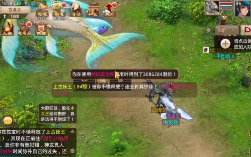 问道手游保姆级攻略大全：带你快速提升战力