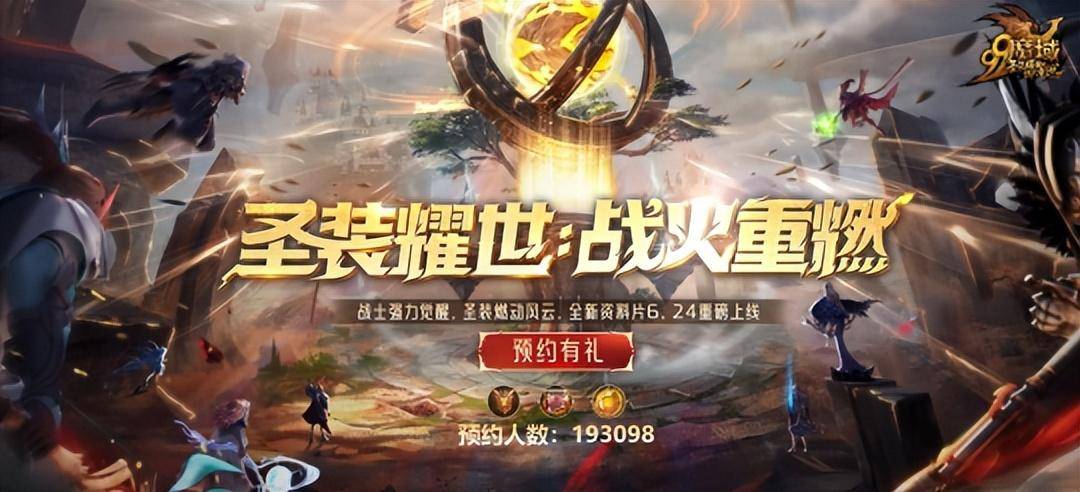 圣装加冕武力全开 !战士荣光所向披靡!《魔域》这回玩得有点大 圣装加冕武力全开 !战士荣光所向披靡!《魔域》这回玩得有点大