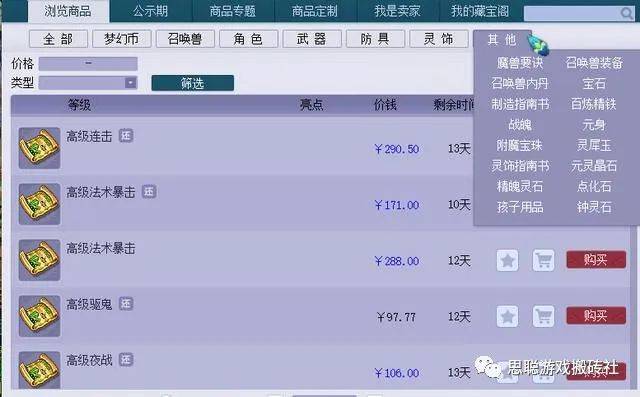 2023年梦幻西游端游搬砖攻略，搬砖需要什么条件？
