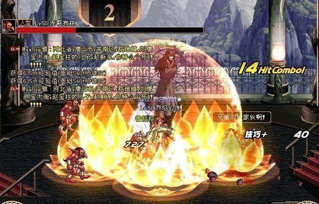 DNF八张老图带你了解最初的地下城与勇士