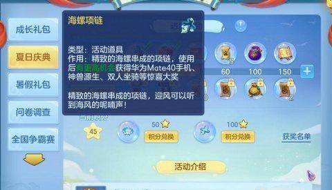 《神武4》手游暑期系列活动合集