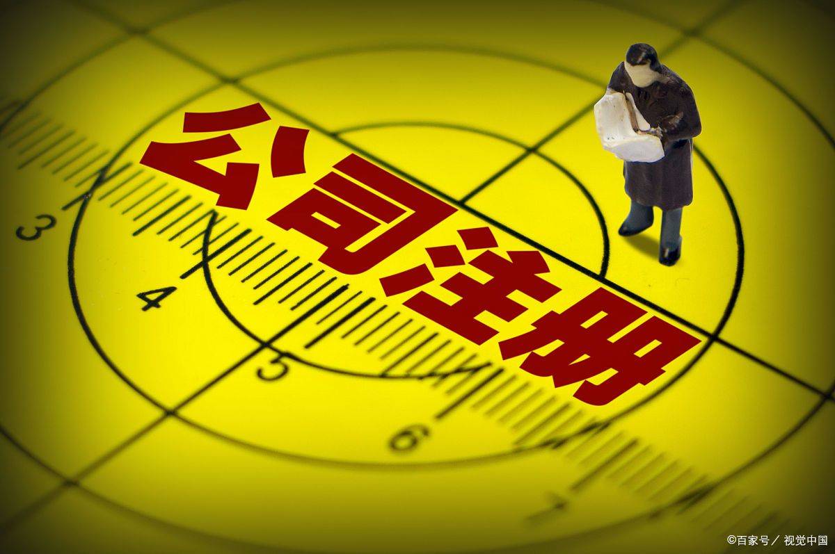 开云体育 Kaiyun.com 官网入口晋城代理记账公司：代理记账公司都负责什么财务服务注册税务申报(图4)