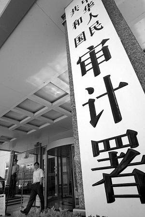 国家审计局查审银行流水 来自搜狐网