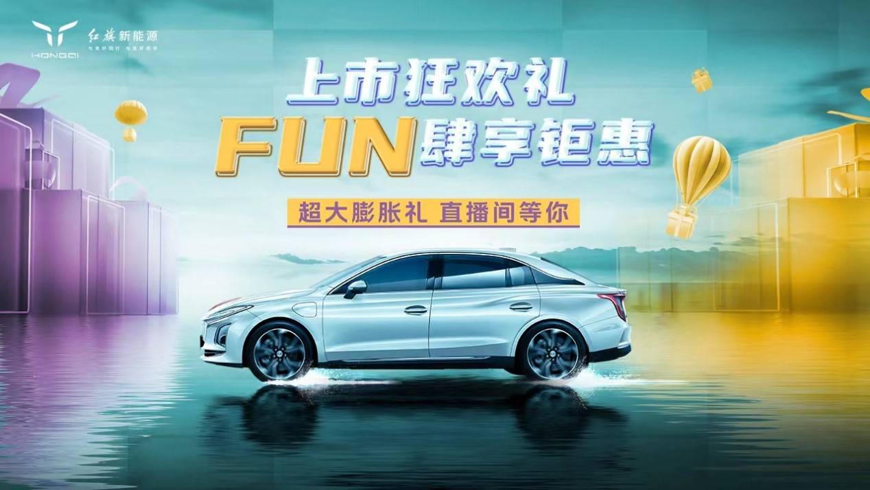 开云 开云体育平台ALL IN新能源后 红旗E-QM5 560KM PLUS 2023款带来最强“航价比”(图3) 开云 开云体育平台ALL IN新能源后 红旗E-QM5 560KM PLUS 2023款带来最强“航价比”(图3)