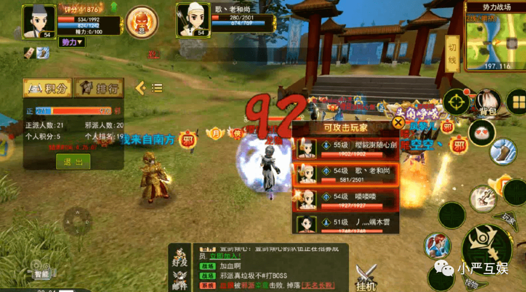 热血江湖手游《独步武林》正邪之战指南！（ios系统已开服~~~）