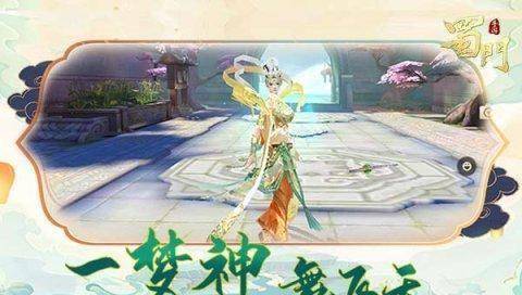 一梦神舞飞天《蜀门手游》敦煌系列探索千年古韵