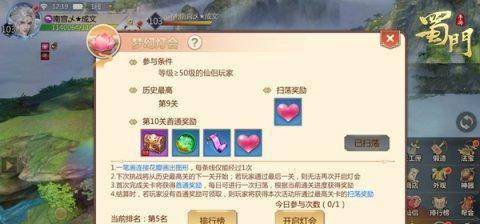 一笔绘情《蜀门手游》仙侣专属梦幻灯会开启