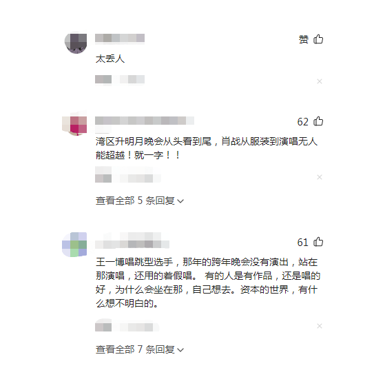 王一博大湾区音乐会陷假唱话筒未到嘴边歌声依旧网友：太丢人