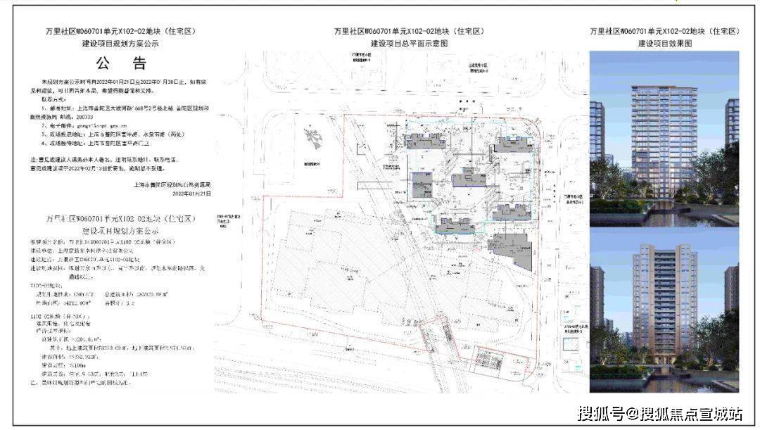 天雷火电竞网址元府（天元府）上海普陀天售楼处2023房价面积房源户型地址(图11)