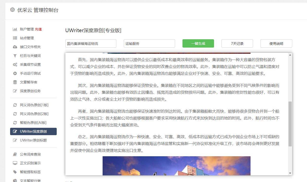如何选择最佳的VPS服务以满足您的需求？  第1张