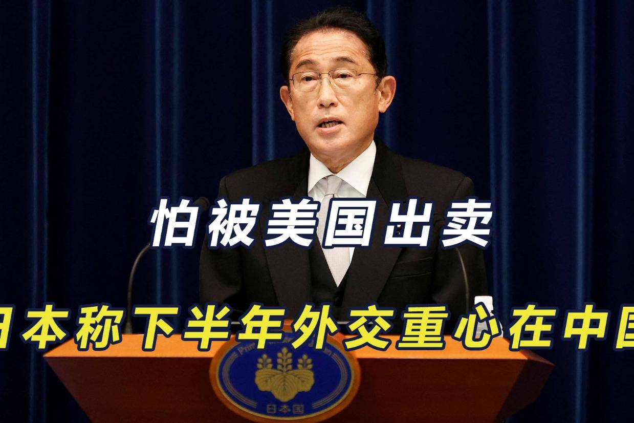 美国出卖日本