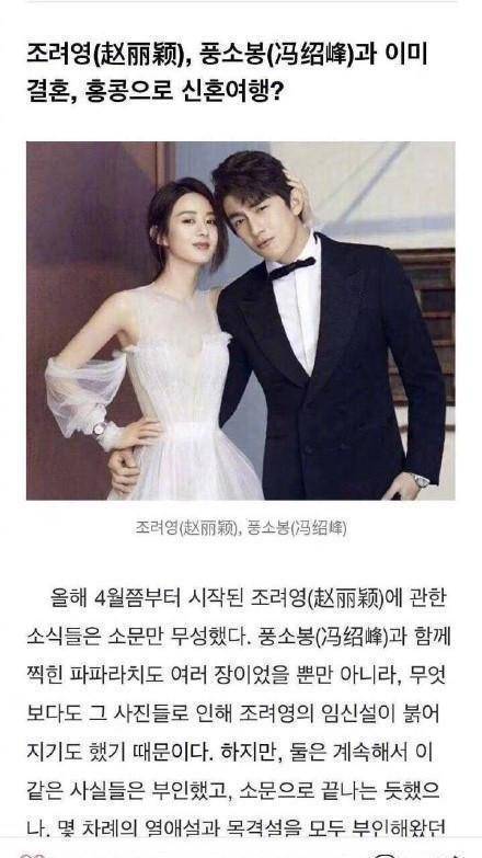赵丽颖结婚微博瘫痪超鹿晗，冯绍峰被叫捕鱼达人，这届网友很优秀