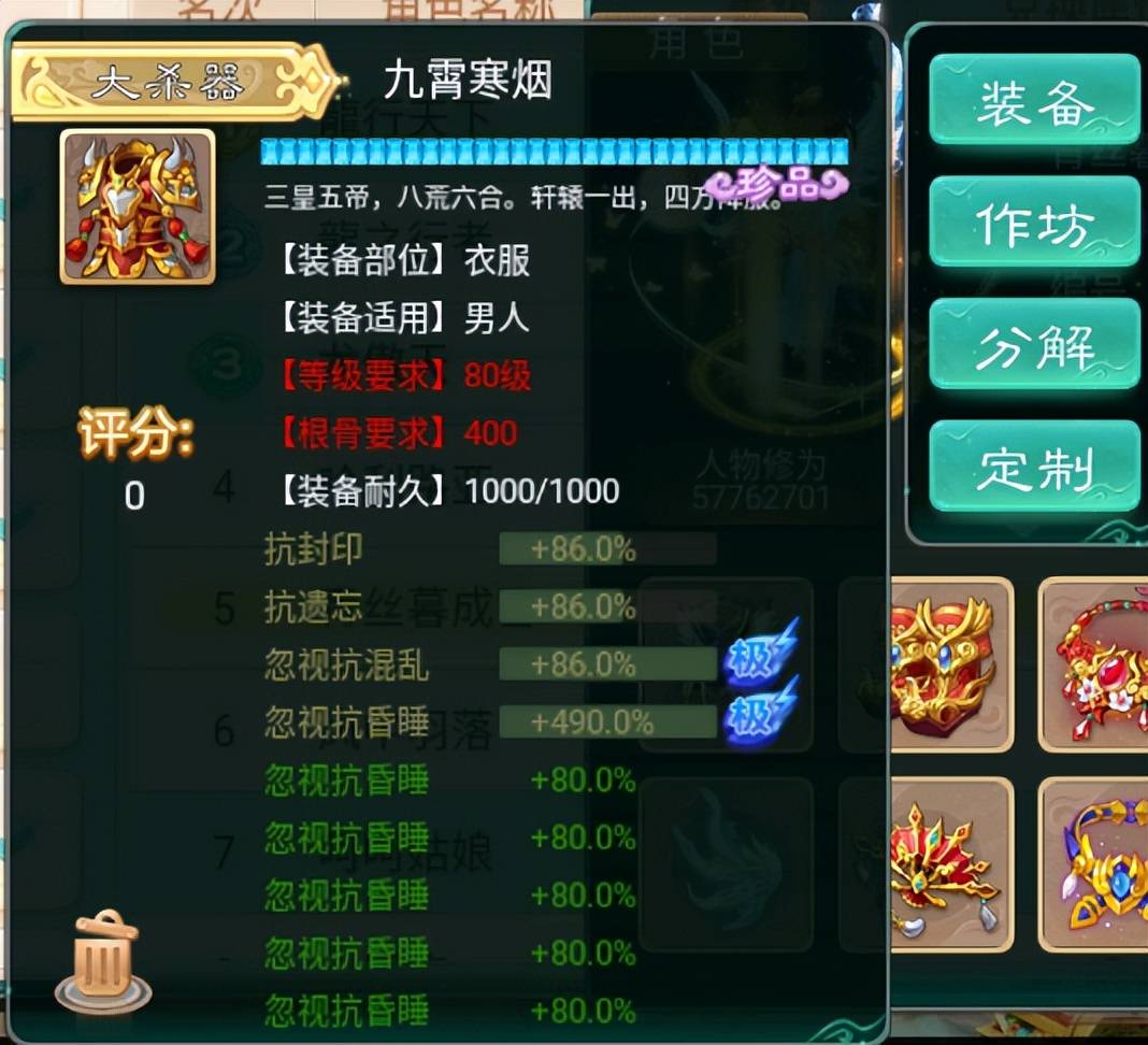 大话西游手游：超越六阶仙器的装备，60W基础物理伤害，炸裂！