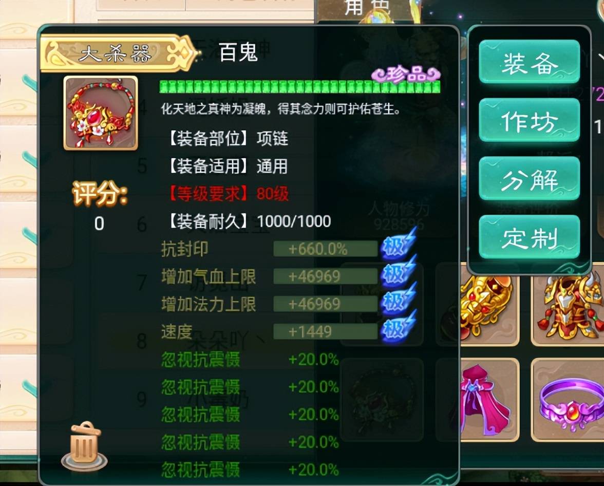 大话西游手游:男魔忽视震慑870,属性过分夸张,大佬看哭了! 大话西游手游:男魔忽视震慑870,属性过分夸张,大佬看哭了!