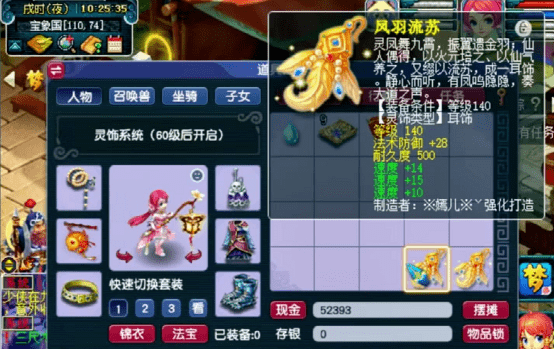 梦幻西游：鉴定再出极品，大量神装涌现三界！