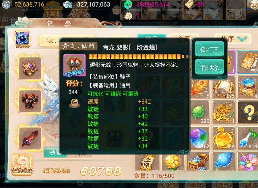 大话西游手游：勇气十足的大佬，狂砸760W炼化出双特技武器！