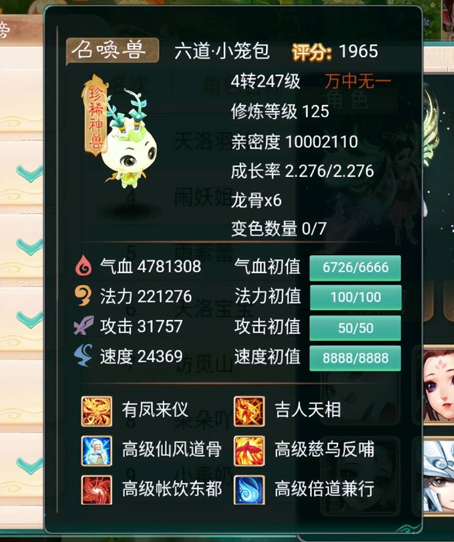 大话西游手游：贫穷小伙，洗出四只“万中无一”资质宝宝，逆袭！