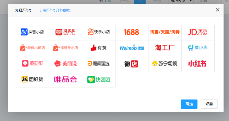 电商批发平台链接