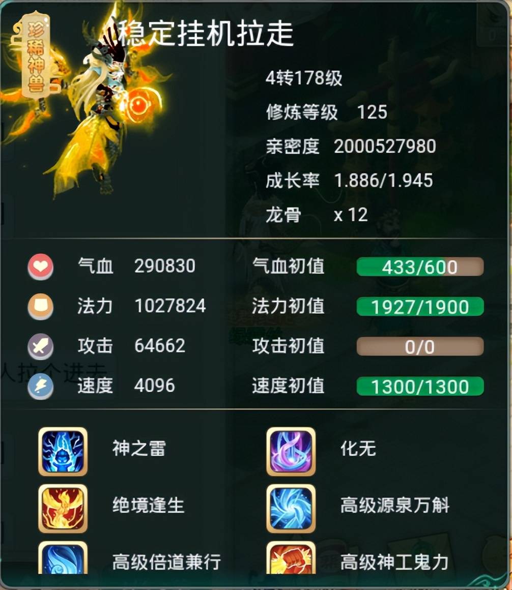 大话西游手游:为了怀旧,土豪用660W大洋,集齐了所有神兽! 大话西游手游:为了怀旧,土豪用660W大洋,集齐了所有神兽!